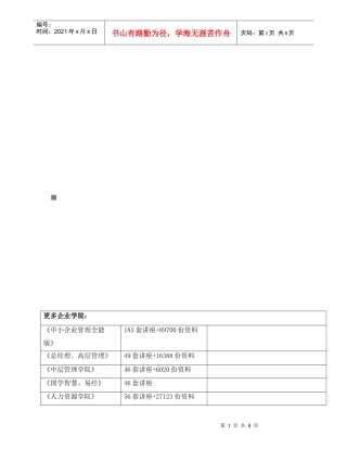 食堂经营管理方案