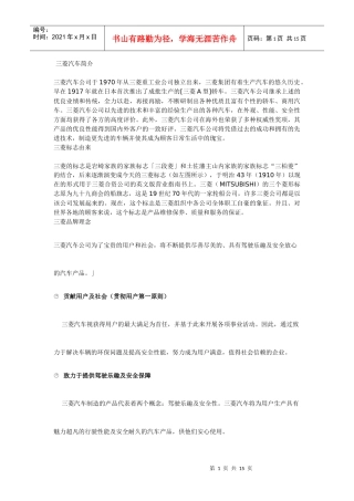 马自达三菱起亚汽车标志及企业理念