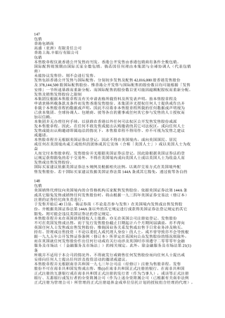 香港某公司包销商管理