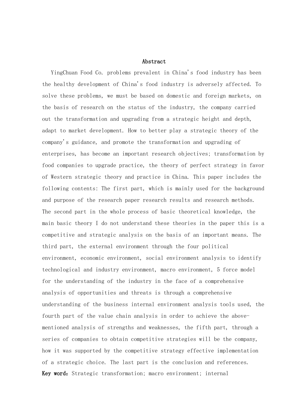 食品公司竞争战略研究终稿(1)(1)_第2页
