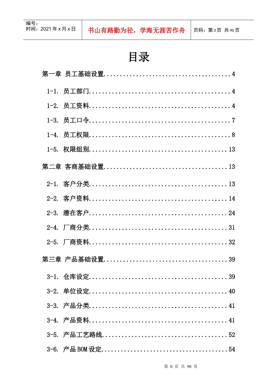 高格软件使用说明书_第1页
