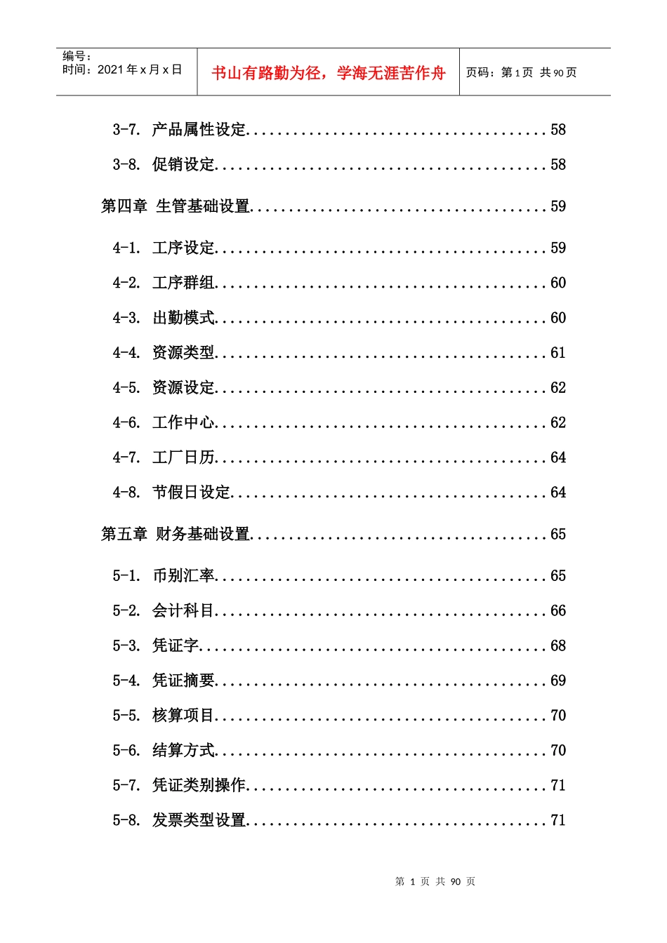 高格软件使用说明书_第2页