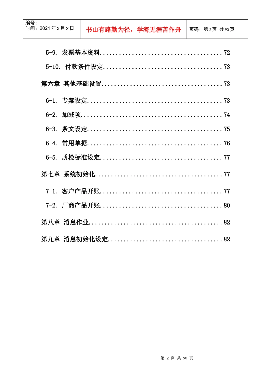 高格软件使用说明书_第3页