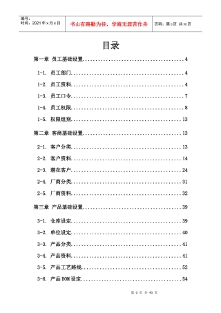 高格软件使用说明书