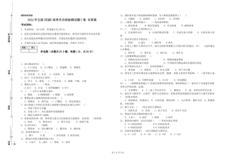 2024年五级(初级)保育员自我检测试题C卷-含答案