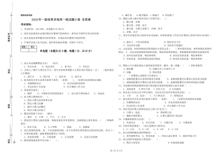2019年一级保育员每周一练试题D卷-含答案