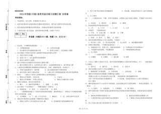 2024年四级保育员综合练习试题B卷-含答案