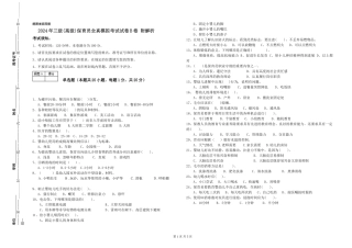 2024年三级(高级)保育员全真模拟考试试卷B卷-附解析