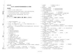 2024年三级保育员考前检测试题B卷-含答案