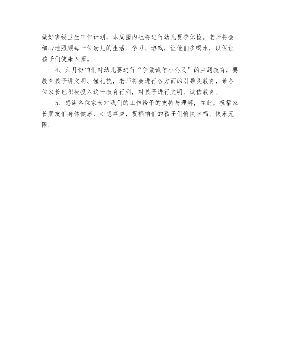 2024年个人发展计划新选与2024年个人周工作计划表汇编_第3页