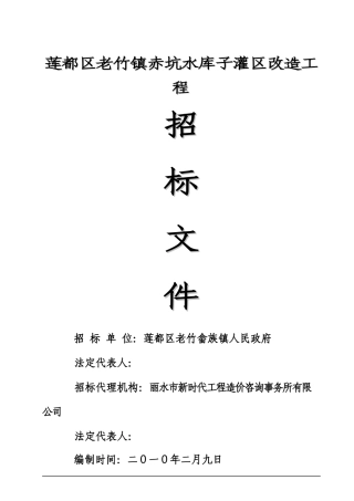 黄村乡政府门前沿溪两侧道路改造工程