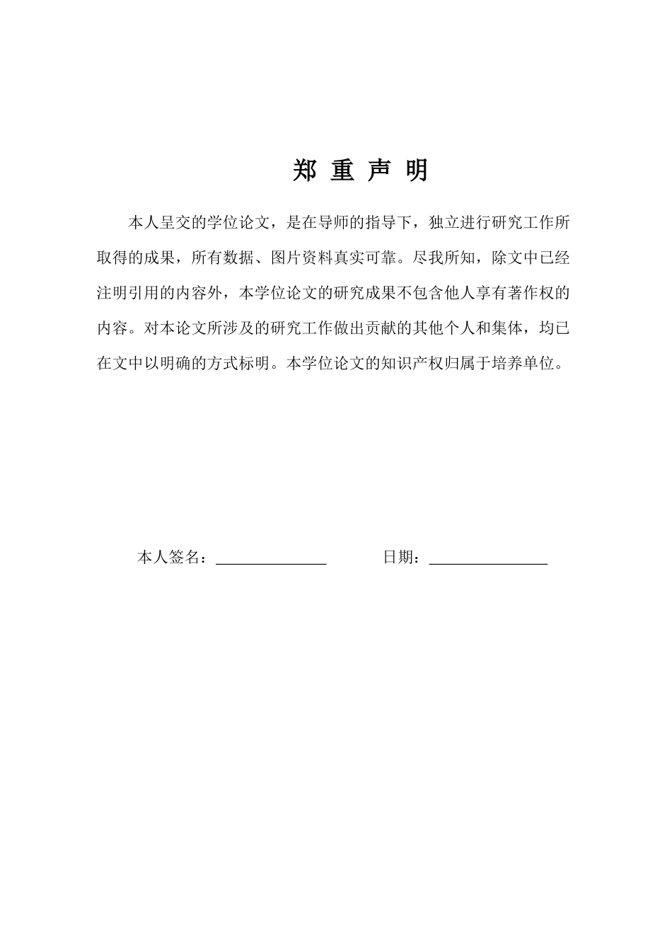风险管理导向的企业内部控制研究_第2页