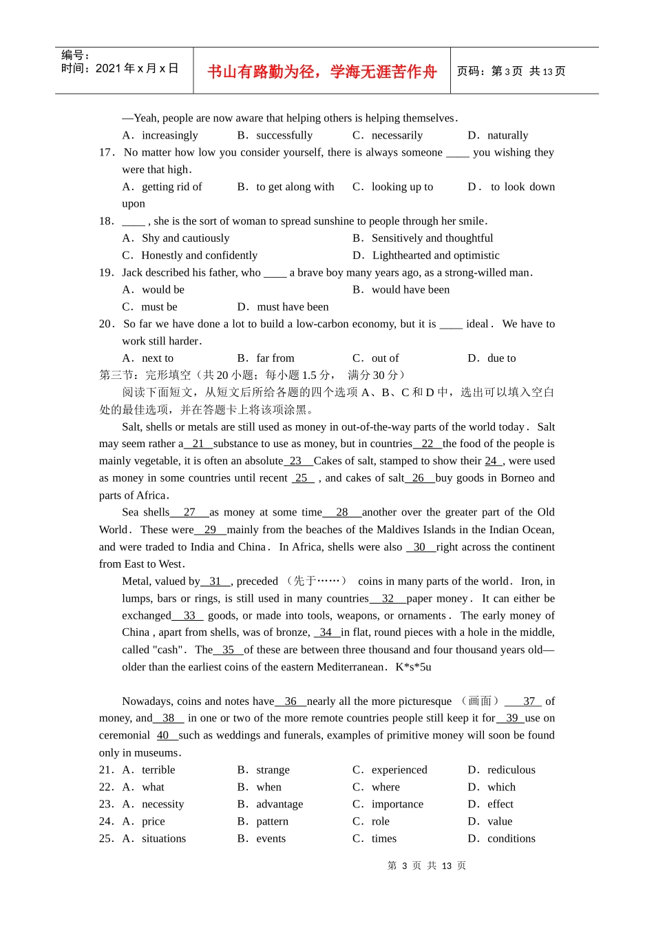 高三英语诊断试题_第3页