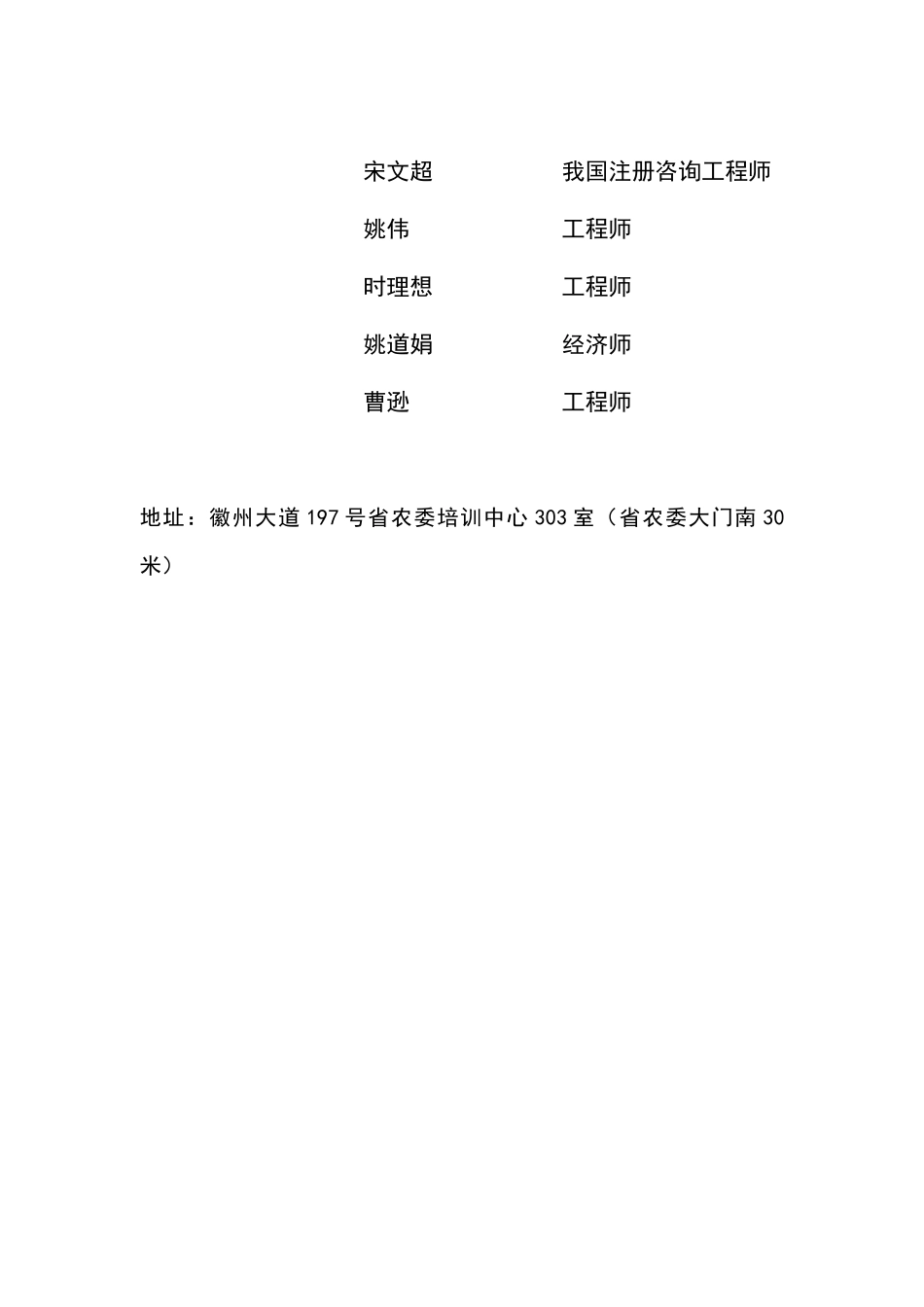 鲜客食品年产万吨休闲食品加工项目可研报告_第3页