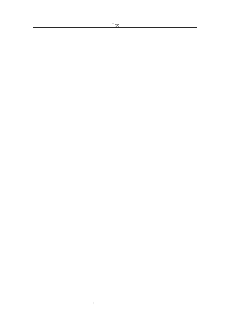 餐饮行业特许经营的问题与对策_第2页