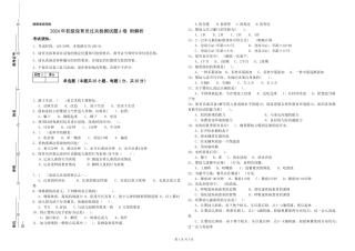 2024年初级保育员过关检测试题A卷-附解析