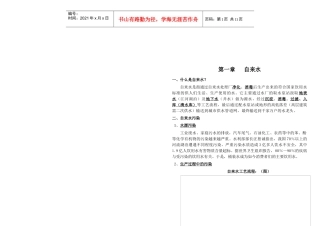 饮品公司新员工培训手册