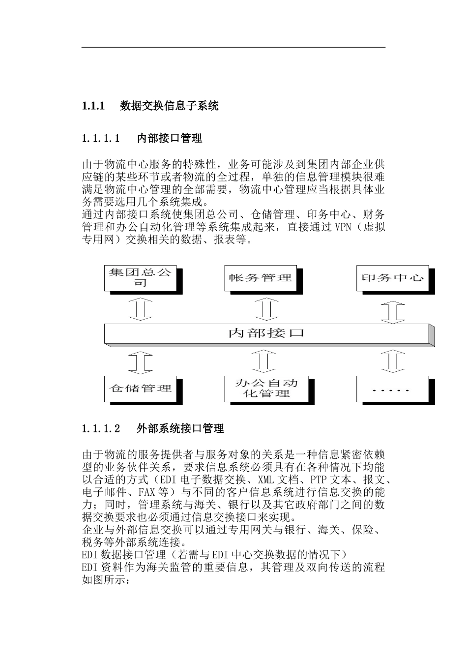 ｘｘ省ｘｘｘ物流中心整体设计方案(doc 52页)_第1页
