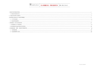 风险管理和评估