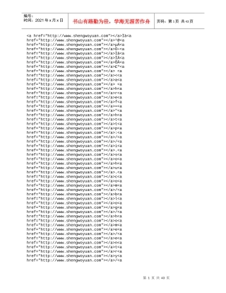 鱿鱼营养价值剖析及功效