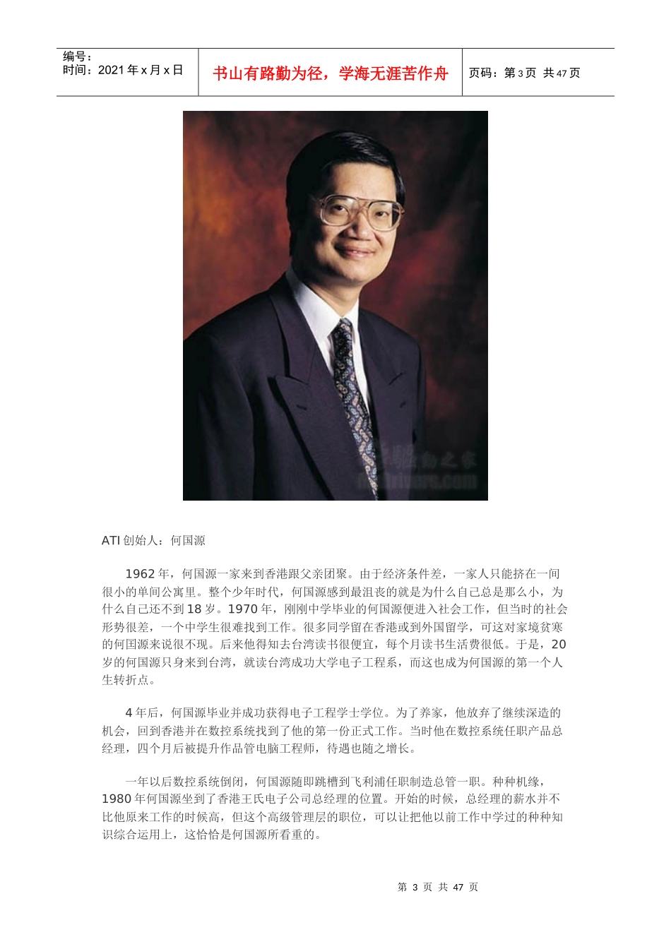风雨二十五载蓦然回首ATI显卡发展之路_第3页