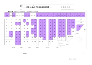 香森(仓储式)平价商城招商区域图6