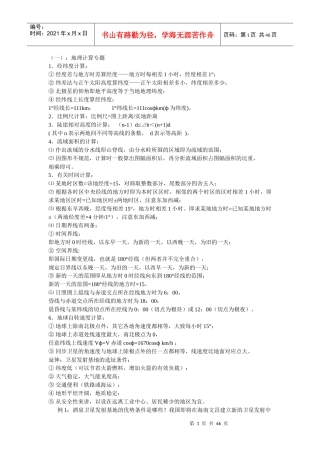 高考作文发展能力—语言有文采训练-引用句