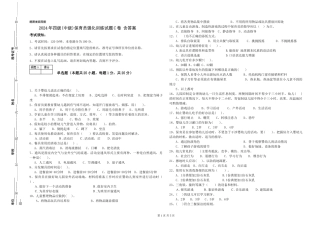 2024年四级保育员强化训练试题C卷-含答案