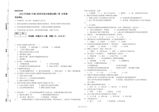2024年四级保育员综合检测试题C卷-含答案
