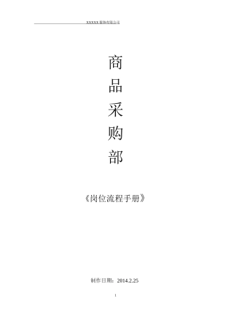 黛玛诗商品部全流程