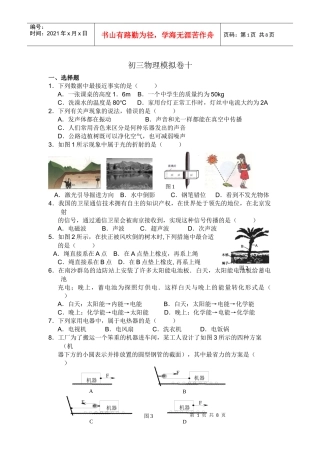 （考试时间：70分钟试卷满分：70分考试形式：开卷）