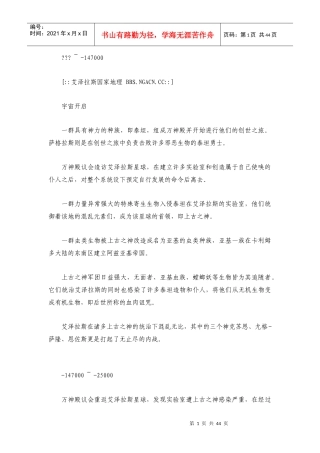 魔兽正史时间轴