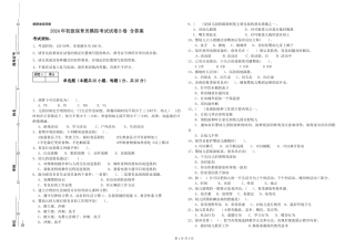 2024年初级保育员模拟考试试卷B卷-含答案