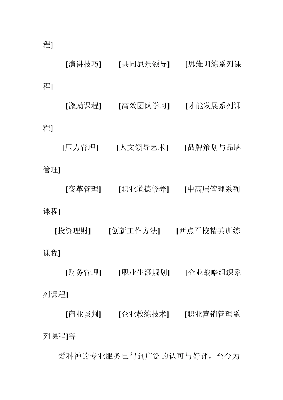 高绩效团队建设讲义_第3页