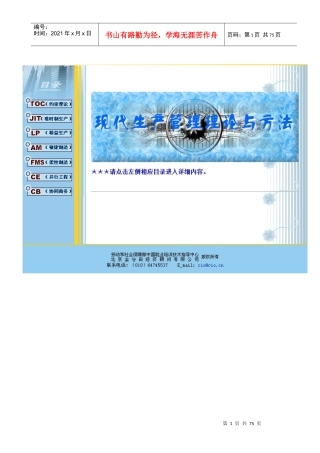 高级企业信息管理师经典应用课程