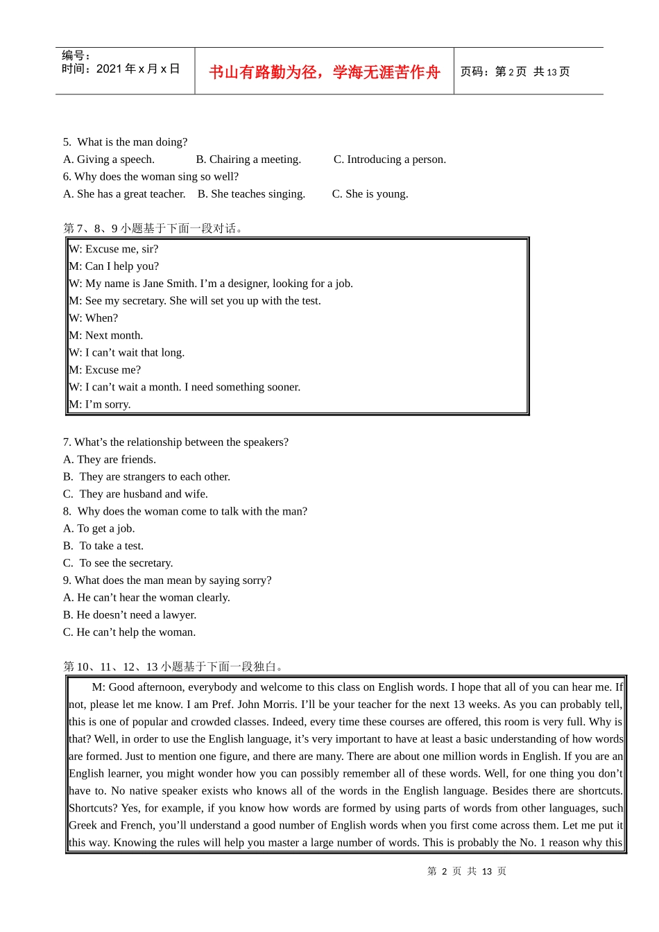 高考英语考试说明部分样题及其解答_第2页