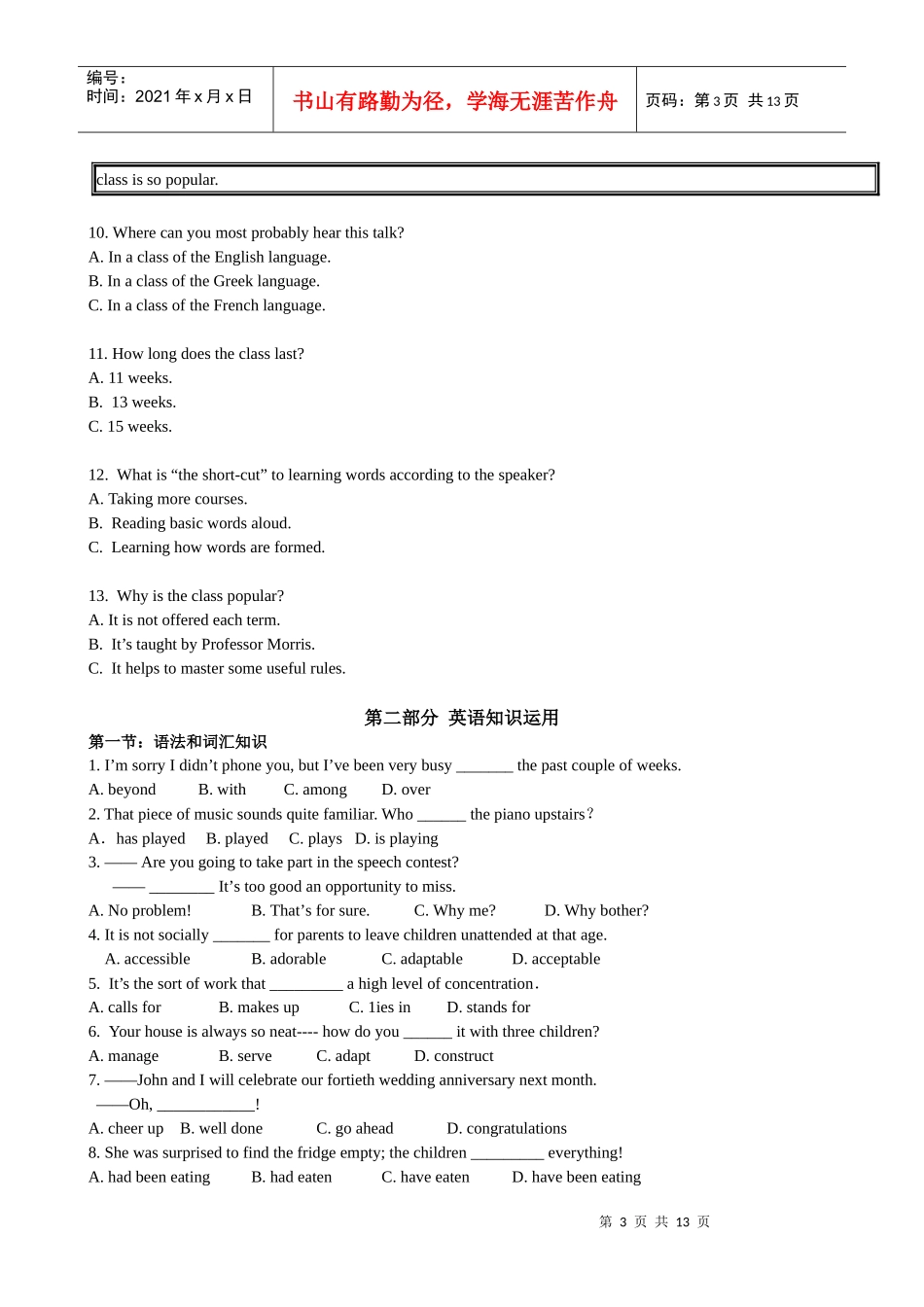 高考英语考试说明部分样题及其解答_第3页