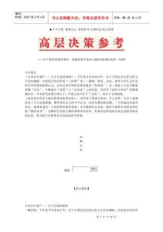 高层决策参考培训课程