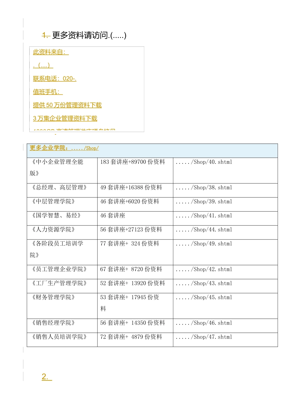 龙工U9-ERP应收款管理用户使用手册_第1页