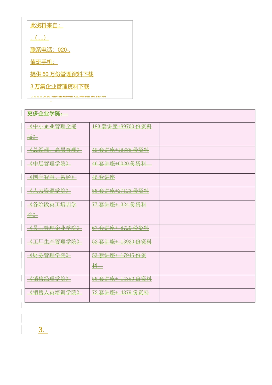 龙工U9-ERP应收款管理用户使用手册_第2页