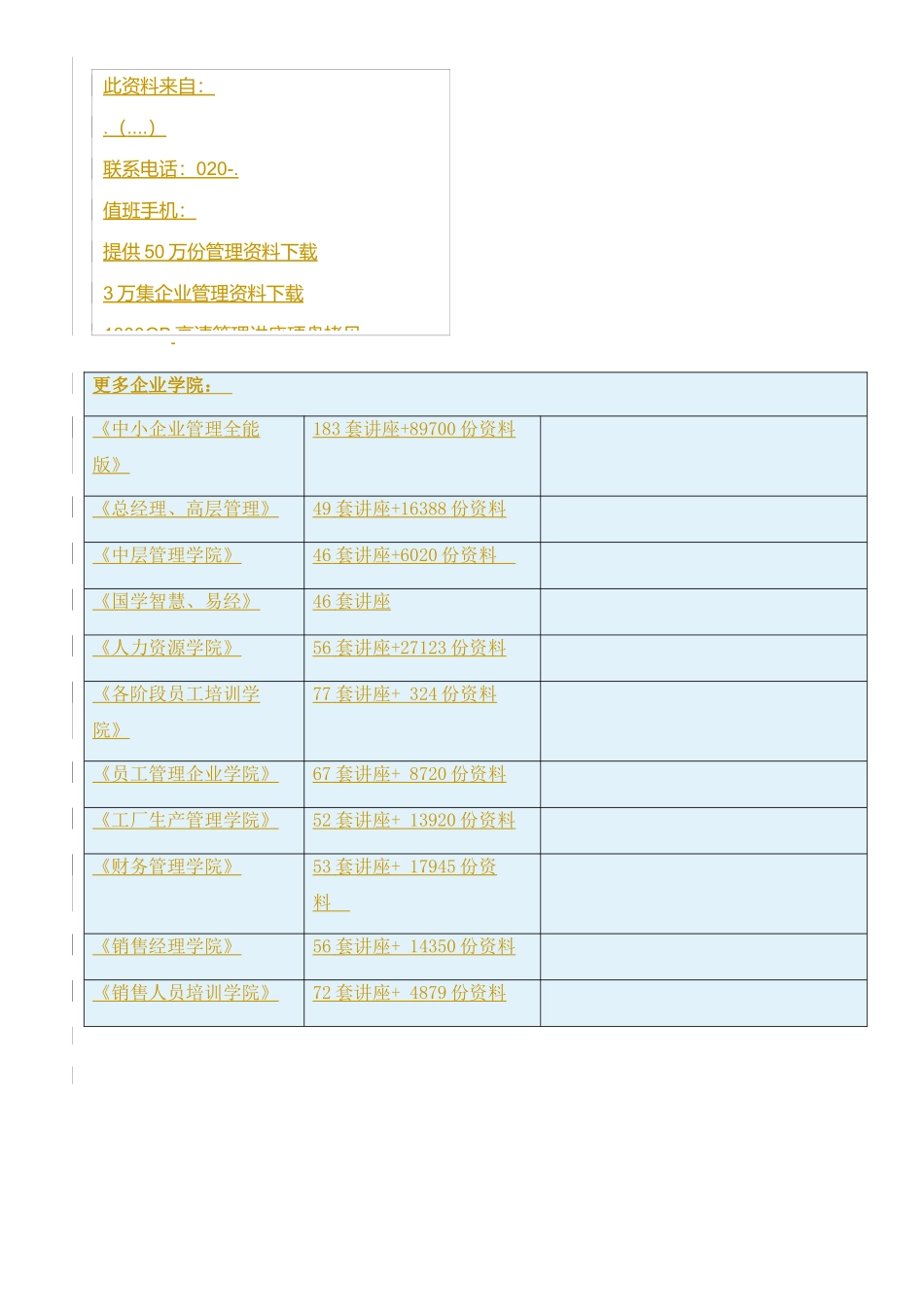 龙工U9-ERP应收款管理用户使用手册_第3页