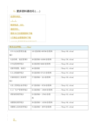 龙工U9-ERP应收款管理用户使用手册