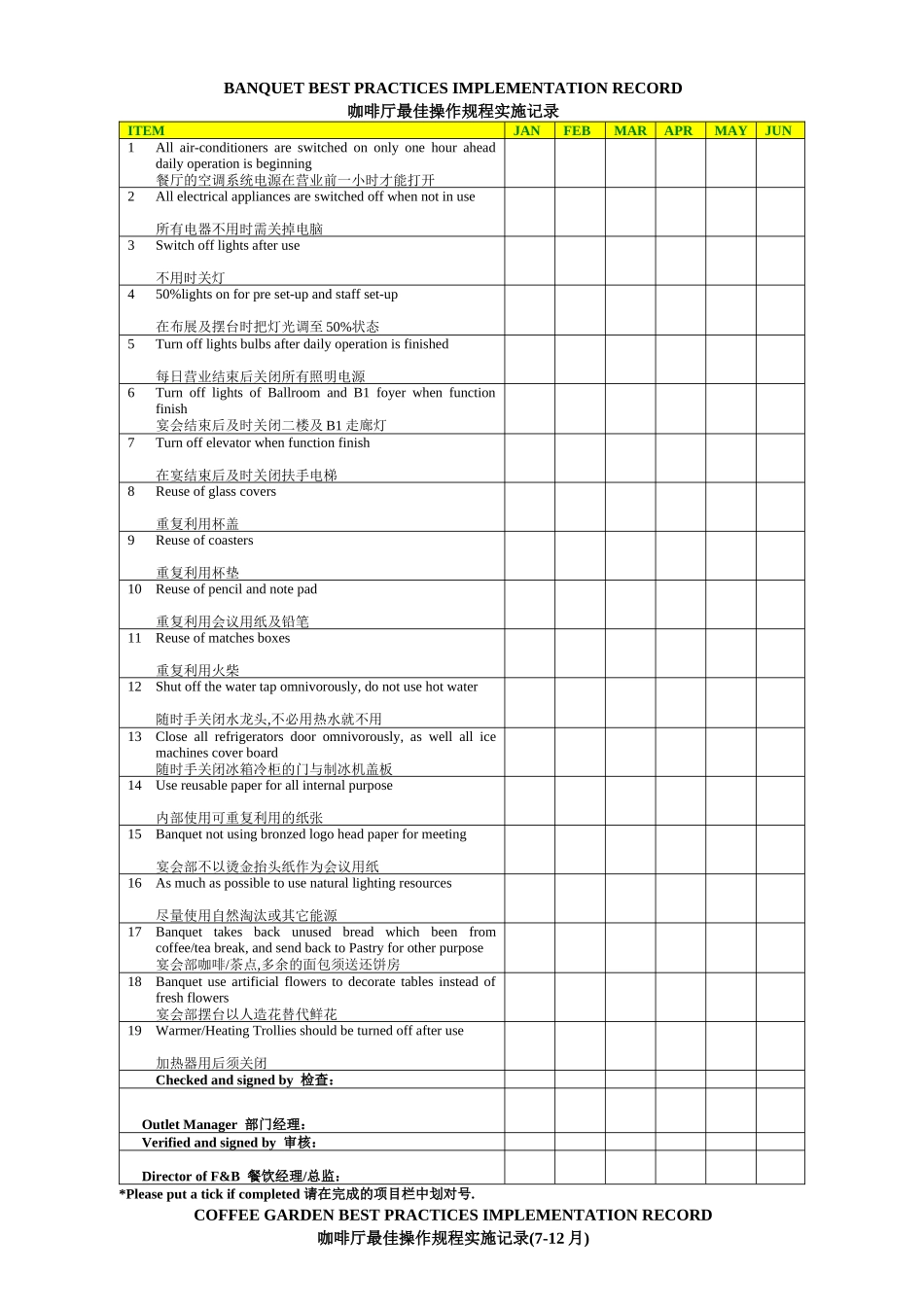 餐厅规章制度(中英文)1_第1页