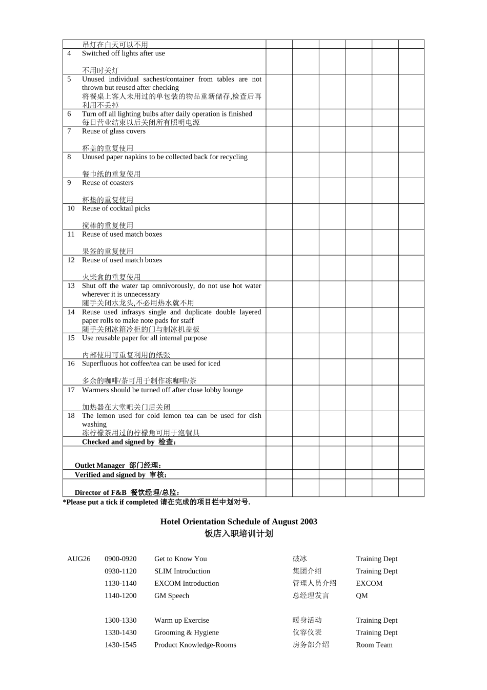 餐厅规章制度(中英文)1_第3页