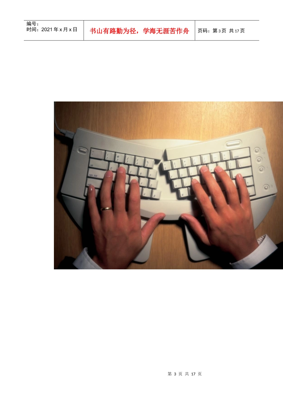 高科技产品展_第3页