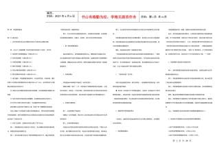 风险管理重点难点