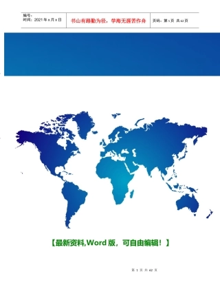 高原汽车公司产品采购管理制度规范