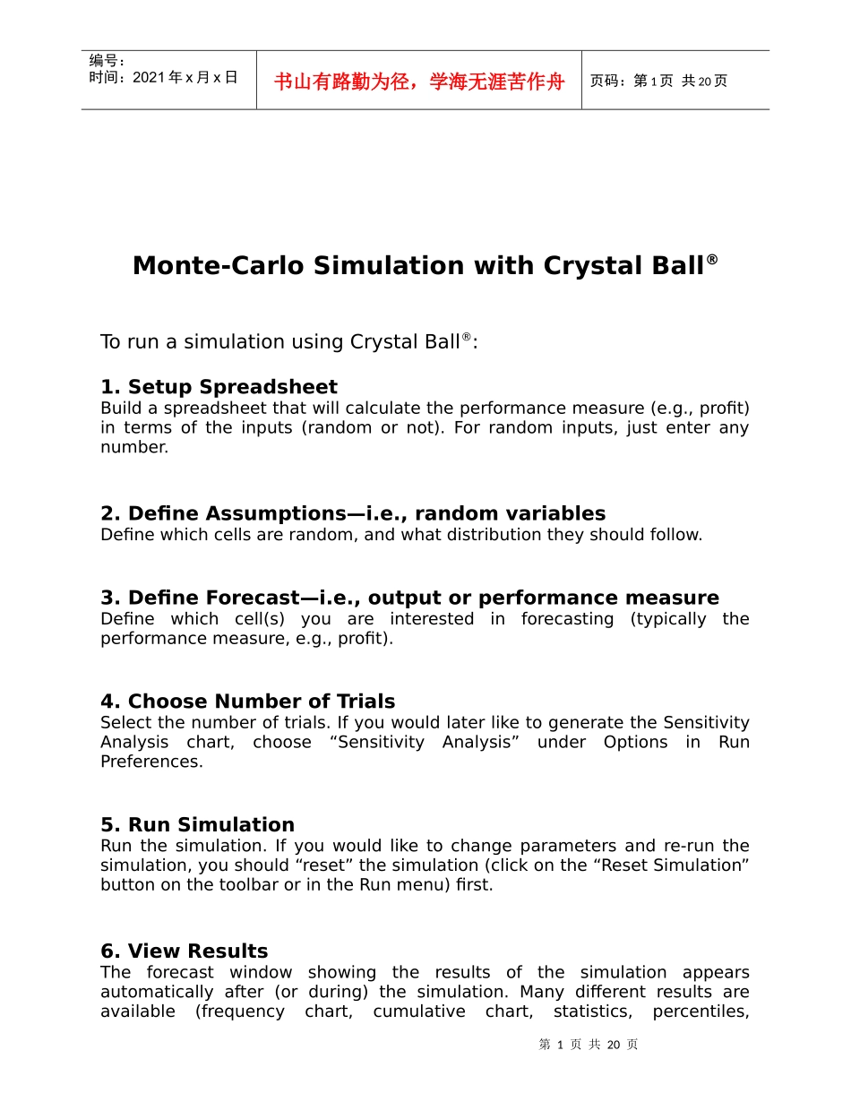 风险管理软件CrystalBall操作指南(英文版)_第1页