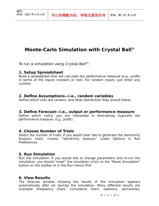 风险管理软件CrystalBall操作指南(英文版)