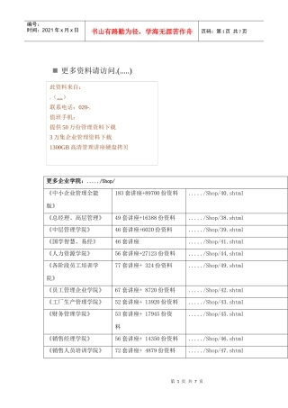 高中阶段教育招生统一考试化学部分